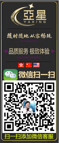 亚星官网客服